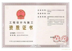 建筑智能化工程设计与施工一体化资质标准解析